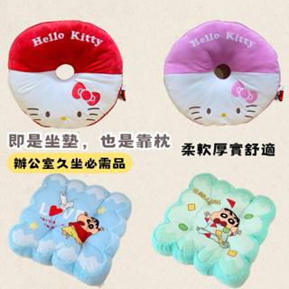 卡通世界專賣店🎉Hello Kitty 蠟筆小新 加厚坐墊 辦公室坐墊 小新 軟墊 坐墊 靠枕 靠墊 椅墊 抱枕 椅背墊