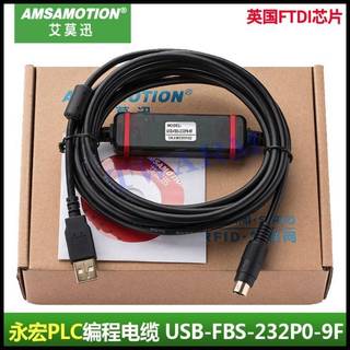 〔德源〕USB-FBS-232P0-9F（黑色FTDI晶片）下載線（圓頭4針）FBS/B1Z系列 PLC程式設計電纜