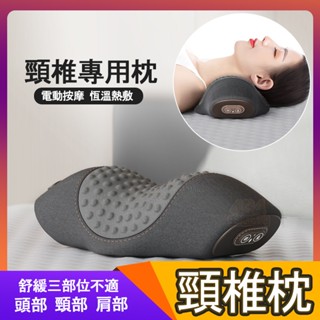 頸椎枕 肩頸按摩枕 按摩枕 熱敷枕 震動 熱敷 頸椎按摩枕頭 牽引圓柱護頸枕頭 腰椎枕頭 頸椎牽引器 助眠枕