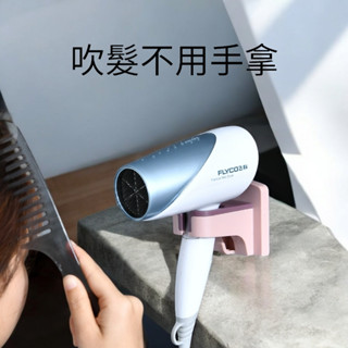 含稅 吹風機架 吹風機收納架 壁掛吹風機 無痕免打孔 收納支架 掛勾 掛架 吹頭髮架 10B029