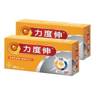 【集點加購專屬賣場】力度伸 維他命C+D+鈣 發泡錠 30錠x2盒(柳橙)買一送一 效期至20250731