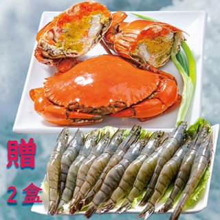【鮮綠生活】蝦蟹一起吃免運組~爆卵熟凍大紅蟳(215g/隻)*2隻+(170g/隻)*2隻，再加贈白蝦(250G)*1盒