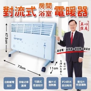 直立壁掛兩用 電暖爐 LA-967 冷氣團 對流式電暖器 鰭片式發熱體 冬天 LAPOLO 防潑水 浴室瞬熱電暖爐 寒流