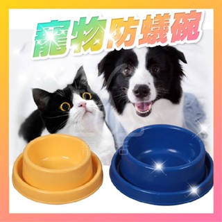 防蟻碗 寵物碗 防螞蟻碗 狗碗 貓碗 食用碗 防蟻寵物碗 飼料碗 防噎碗 寵物碗 寵物碗架【寵生活】