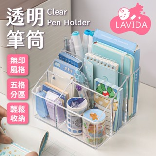 透明筆筒 五格 筆筒 無印風 置物盒 文具收納 化妝品收納 辦公桌收納 桌面整理盒 多格收納盒