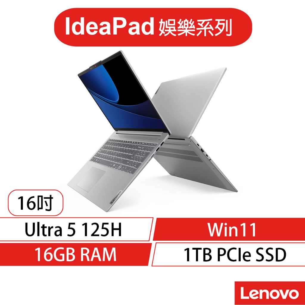 Lenovo 聯想 IdeaPad Slim5 83DC001DTW U5/16G 16吋 效能筆電[聊聊再優惠]