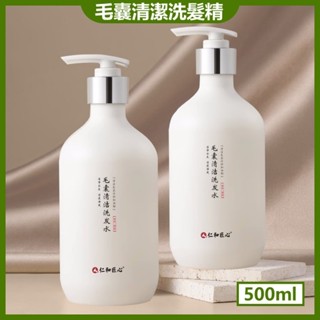 仁和匠心毛囊清潔洗髮精 二硫化硒頭皮除蟎 去屑止癢洗髮精 去屑洗髮精 蓬鬆洗髮精 控油洗髮露 柔順洗髮精 頭皮清潔
