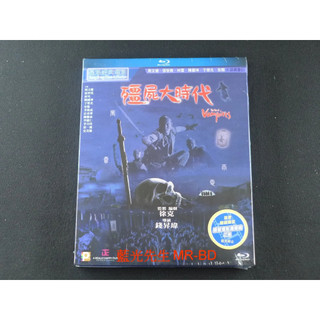[藍光先生] 殭屍大時代 The Era of Vampires DVD / BD