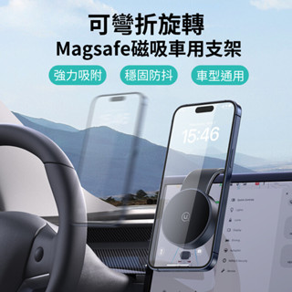優勝仕 可彎折磁吸車用支架 強力吸附車架 相容Magsafe 穩固防抖 可旋轉 橫直屏皆可 軟磁結構 不限車型/手機