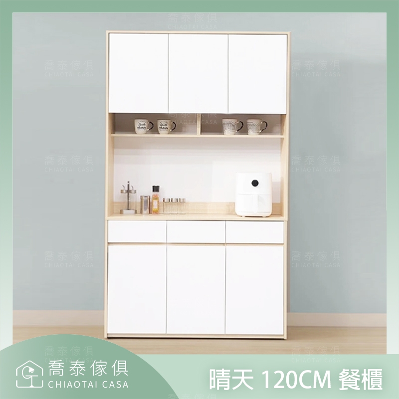 【溪湖喬泰傢俱】晴天120餐櫃 櫥櫃 黑玻餐櫃 收納櫃 置物櫃 系統櫃 可貨到付款