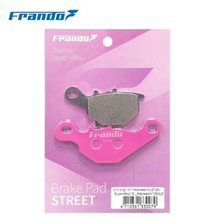 【Frando】 SUZUKI Address V125 UZ125 來令片-煞車皮-0054