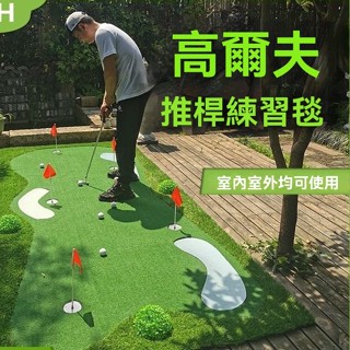 🔥【可開統編】高爾夫推桿練習器迷你辦公室運動果嶺毯GOLF室內外家庭可定製 高爾夫練習 室內推桿練習器