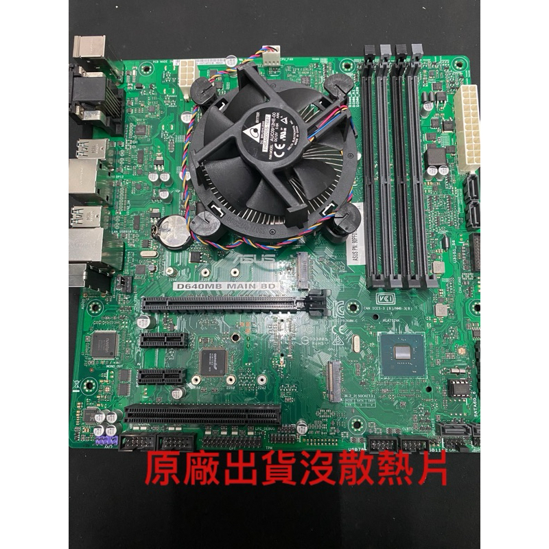 二手良品，DDR4-D640MB MAIN BD主機板加CPU-i5-8500，附擋板，附風扇，本商品都經過上機測試一天