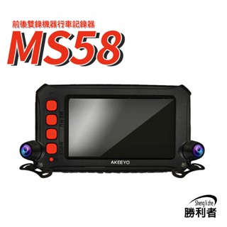 【勝利者】六代新升級機車行車紀錄器 60FPS高幀數錄影 1080P前後雙錄 支援手機觀看