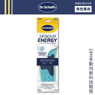 DR. SCHOLL'S 爽健 24小時多動向新科技鞋墊 (男) 運動鞋墊 足弓支撐【DDBS】