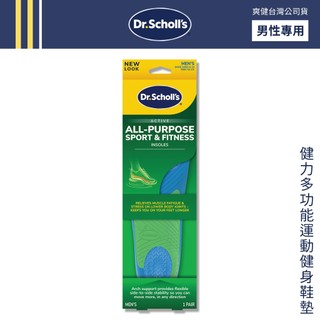 DR. SCHOLL'S 爽健 健力多功能運動健身鞋墊 (男) 運動鞋墊 健身【DDBS】