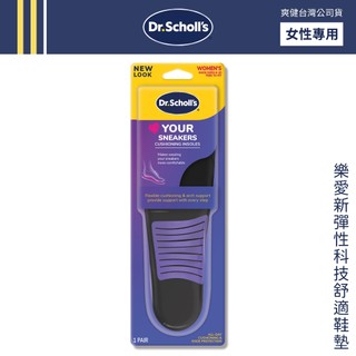 DR. SCHOLL'S 爽健 樂愛新彈性科技舒適鞋墊 (女用) 運動鞋 休閒鞋 女用鞋墊【DDBS】