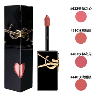 YSL 聖羅蘭 奢華印記鎖心光唇釉#440玫瑰香檳/#610冰裸烏龍/#622薔薇之心5.5ML(多款任選)【UR8D】