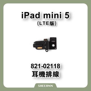 iPad mini5 耳機排線 LTE版本 耳機線 音訊排線 音頻線 耳機插槽 3.5耳機孔 mini 5