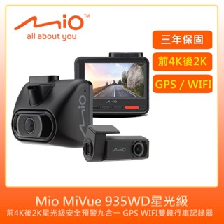 Mio MiVue 935WD前4K後2K星光級安全預警九合一 GPS WIFI雙鏡行車記錄器+64G卡+點煙器+擦拭布