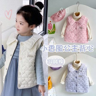 ❤️Annie❤️羽絨棉小香風公主背心 兒童背心 冬季保暖背心 寶寶背心 女童背心 嬰幼兒加厚背心 童裝 加絨外穿外套