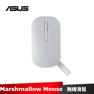 ASUS Marshmallow Mouse 無線滑鼠 MD100 Lite 經典灰