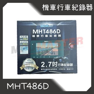 美斯特機車裝置-曼哈頓 MHT 機車用行車紀錄器 MHT486D 機車WIFI雙錄行車紀錄器 行車紀錄器