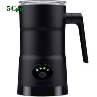 5Cgo.【樂趣購】110v全自動奶泡機電動家用打奶器打泡機奶泡器壺冷熱攪拌熱奶杯拉花杯t654282141983
