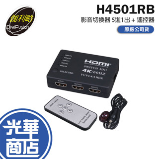 伽利略 H4501RB-HDMI 4K@60Hz 影音切換器 5進1出 遙控器 螢幕切換器 光華商場