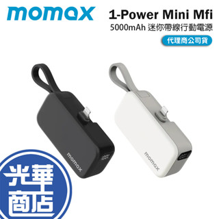 Momax 1-Power Mini Mfi-5000mAh 迷你帶線行動電源 行動電源 行動充電器 行動充 光華