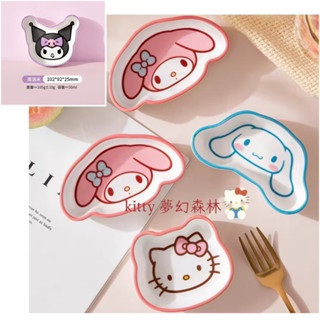 夢幻森林🎀現➕預ღ三麗鷗正版！可愛造型陶瓷碟子 臉形盤 kitty 美樂蒂 大耳狗 陶瓷碟 醬油碟 醬料碟