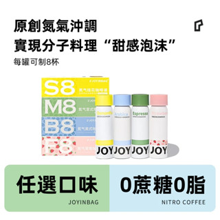 Mission 咖啡 黑咖啡 即溶咖啡 冷萃咖啡 冷泡咖啡 無糖咖啡 JOYINBAG烘焙意式美式 氮氣咖啡 濃縮咖啡液