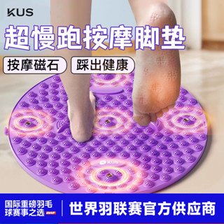 【桃園🔥】超慢跑墊 磁力 指壓板超慢跑 指壓板 按摩墊 腳底按摩 足底按摩 足底按摩器 腳底按摩器 仿公園 健康步道