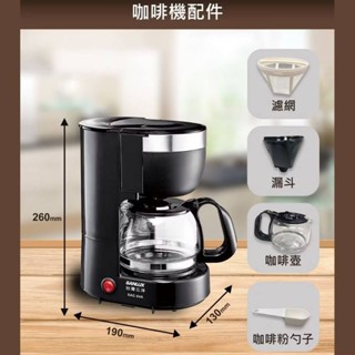 全新SANLUX 臺灣三洋4人份美式咖啡機 SAC-04A