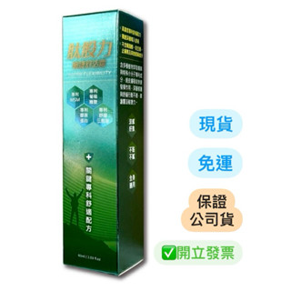 肽股力 敏捷舒活霜 原輔堂 60ml