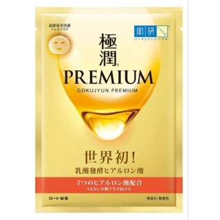 《現貨+電子發票》肌研 極潤金緻水凝絲高效保濕面膜肌研24ml/片 光透潤亮澤緊緻面膜23ml/片