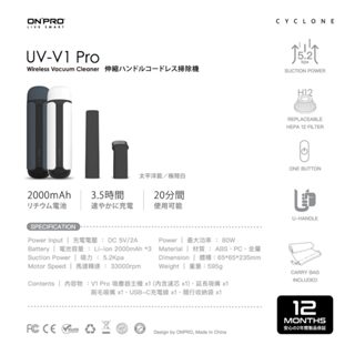 ONPRO 充電式 UV-V1升級版 黑 迷你吹吸無線吸塵器 黑色