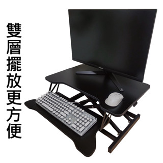 75海 【PowerRider】 桌上型站立式氣壓升降電腦桌(黑色/白色)