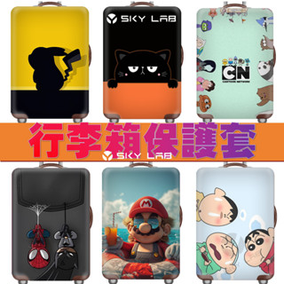 ✨天空實驗室✨ KT049 行李箱套旅行箱拉桿箱保護套防塵罩彈力20/24/26/28/30寸加厚耐磨 KT073