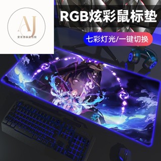 鍵盤滑鼠墊 電腦桌墊 超止滑防水 超大加厚書桌墊 辦公桌墊 超大滑鼠墊 鍵盤墊 皮革軟木滑鼠墊 滑鼠墊雷電將軍rgb髮光