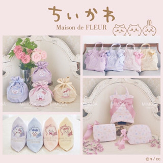 【預購】Maison de FLEUR x 吉伊卡哇 化妝包 束口袋 手提包 原單