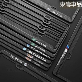【一組二入】車牌卡夢碳纖維紋全系車鋁合金車牌框 Carbon車牌架車牌框汽車新式七碼7碼車牌框車牌保護框※S4