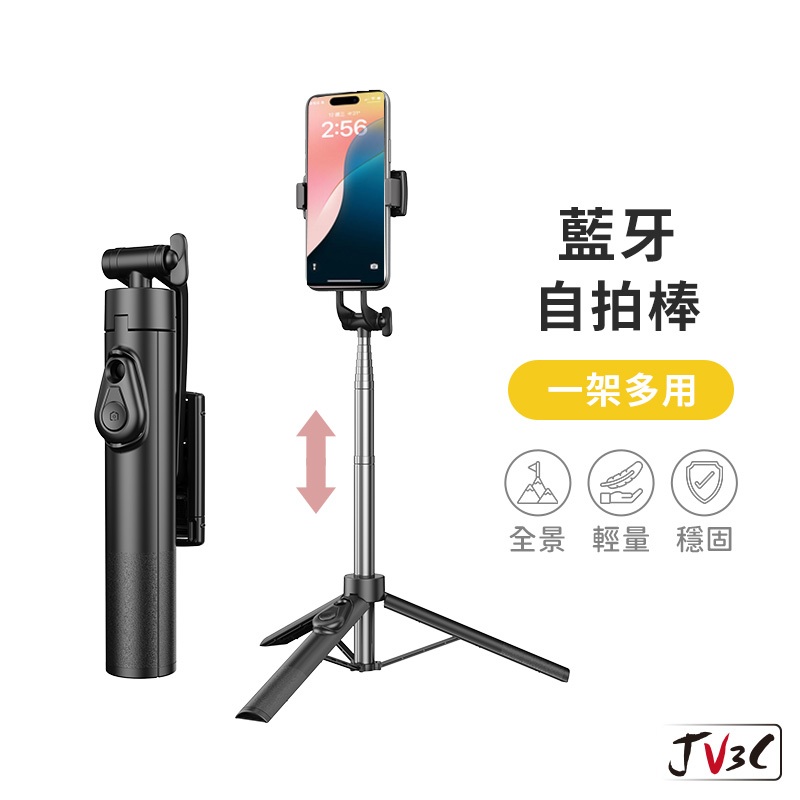 A37 A67 藍芽自拍棒 手機架 直播腳架 手機相機腳架 手機腳架 三腳架 腳架 拍照腳架 藍芽腳架 手機三腳架