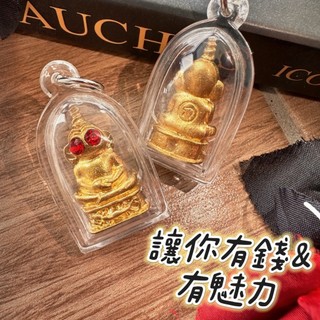 【B01阿贊薩馬特】-紅眼壁虎帕嬰 魅力如瓦斯外洩般危險 三蛙Ｄ卡 泰國佛牌聖物 魅力 吸引力 桃花 財富 偏財