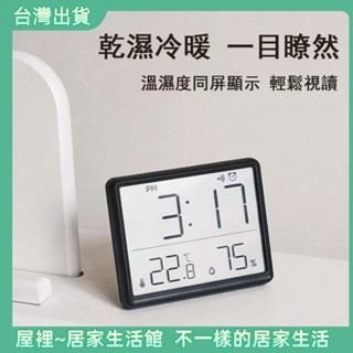 臺灣現貨💌液晶螢幕 LCD小鬧鐘 簡約數字鐘 可掛壁 溫度電子鐘 纖薄電子時鐘 可站立壁掛 吸附冰箱