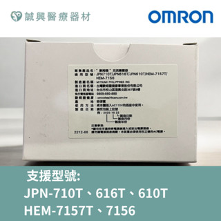 【聊聊諮詢】OMRON歐姆龍 原廠 血壓計 變壓器