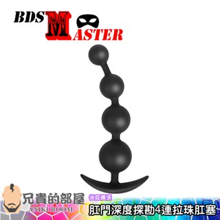 BDSMaster 愉虐大師 肛門深度探勘 4連球體矽膠拉珠肛塞(擴肛,後庭塞,情趣用品,肛門塞,調教.肛門調教)