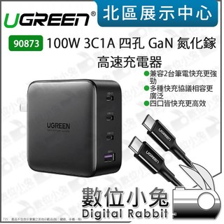數位小兔【 UGREEN 綠聯 90873 100W 3C 1A 高速充電器 四孔 】豆腐頭 USB-C Type-C
