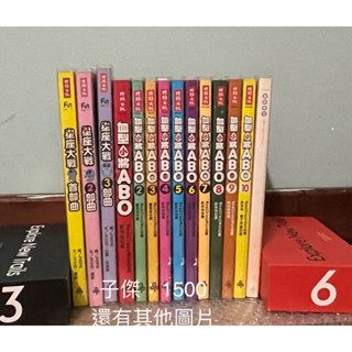 血型小將ABO-星座