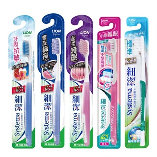 獅王 細潔牙刷系列 單入(顏色樣式隨機出貨) 牙周抗敏/螺旋極淨/超柔護齦/細潔小頭/細潔標準